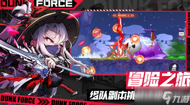 灌篮军团好玩吗 灌篮军团玩法分享截图