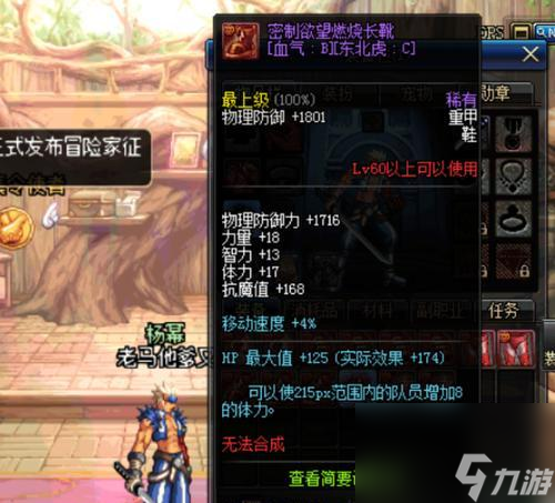 探索DNF中假紫的秘密