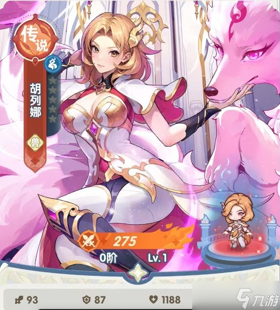 《口袋斗罗大陆》胡列娜技能机制与阵容搭配