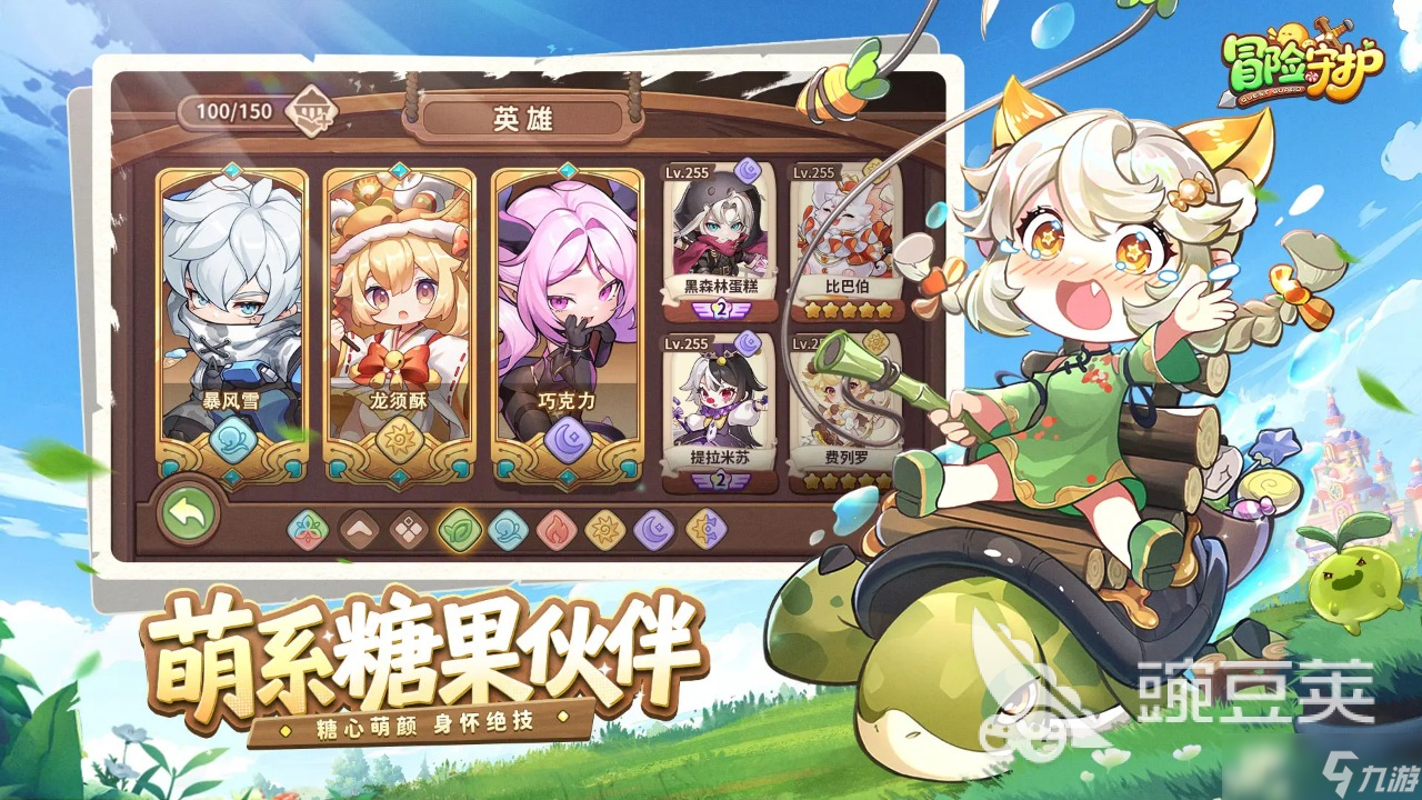 冒险守护是哪个公司 冒险守护好玩吗