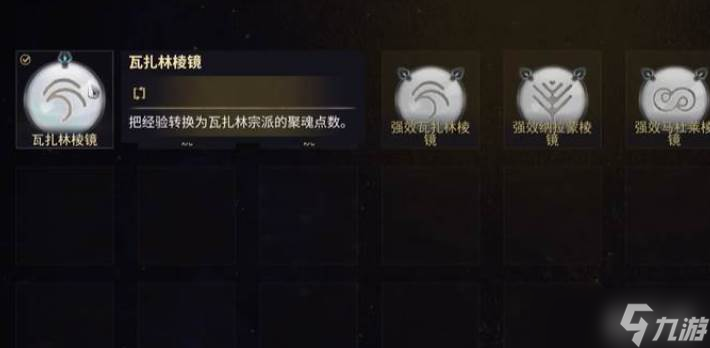 星际战甲棱镜玩法