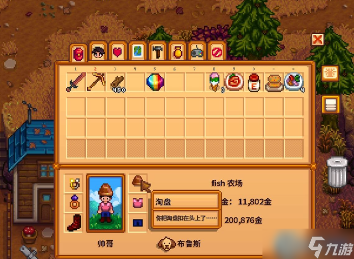 星露谷物语淘盘完全攻略:从菜鸟到寻宝大师