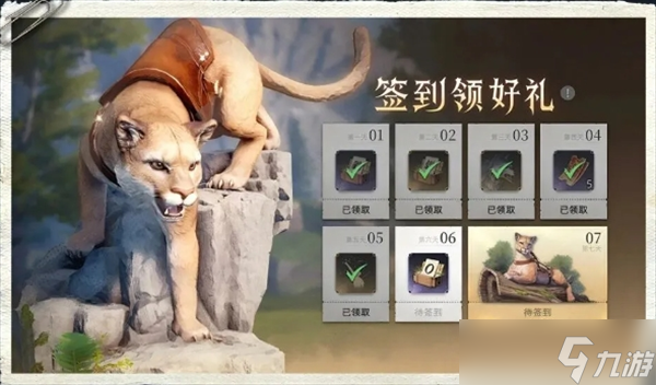 荒原曙光公测开服活动讲解