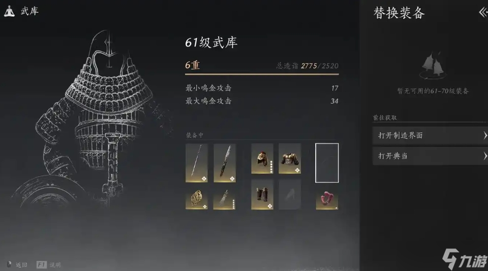 燕云十六声武库怎么提升