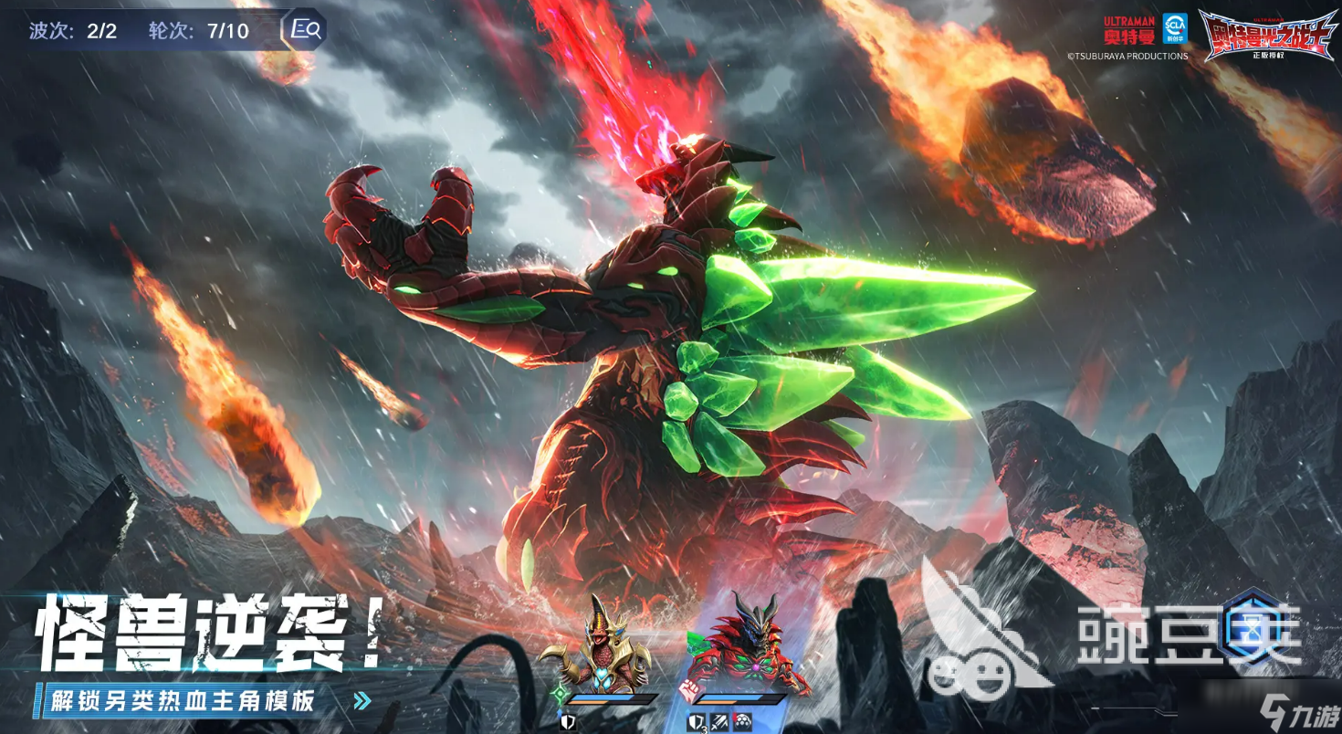 奥特曼光之战士是哪家公司出的 奥特曼光之战士制作公司介绍