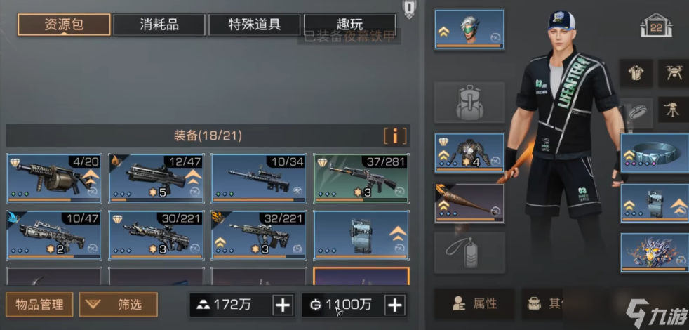 明日之后怎么玩