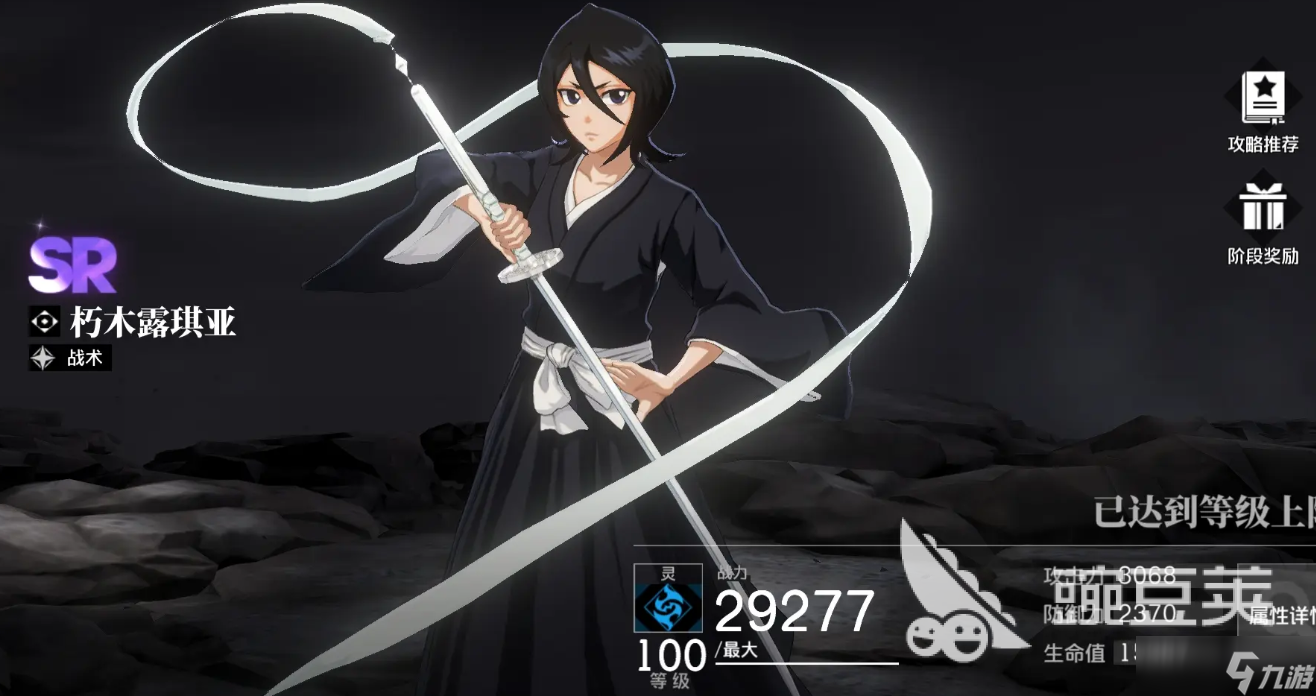 境界刀鸣配队阵容推荐 境界刀鸣T0配队阵容介绍