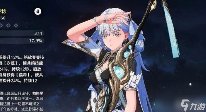 鸣潮今汐专武和一链对比