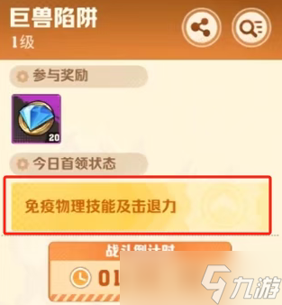 向僵尸开炮新活动巨兽挑战高伤害攻略