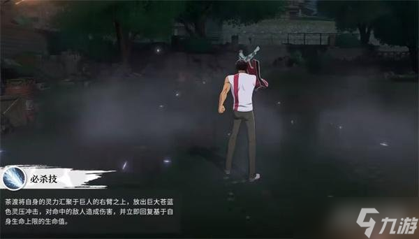 境界刀鸣茶渡泰虎技能是什么 茶渡泰虎技能详解