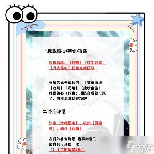 逆水寒抽卡概率揭秘(以游戏为主)