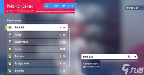 《宝可梦Z-A》普通精灵球获取方法
