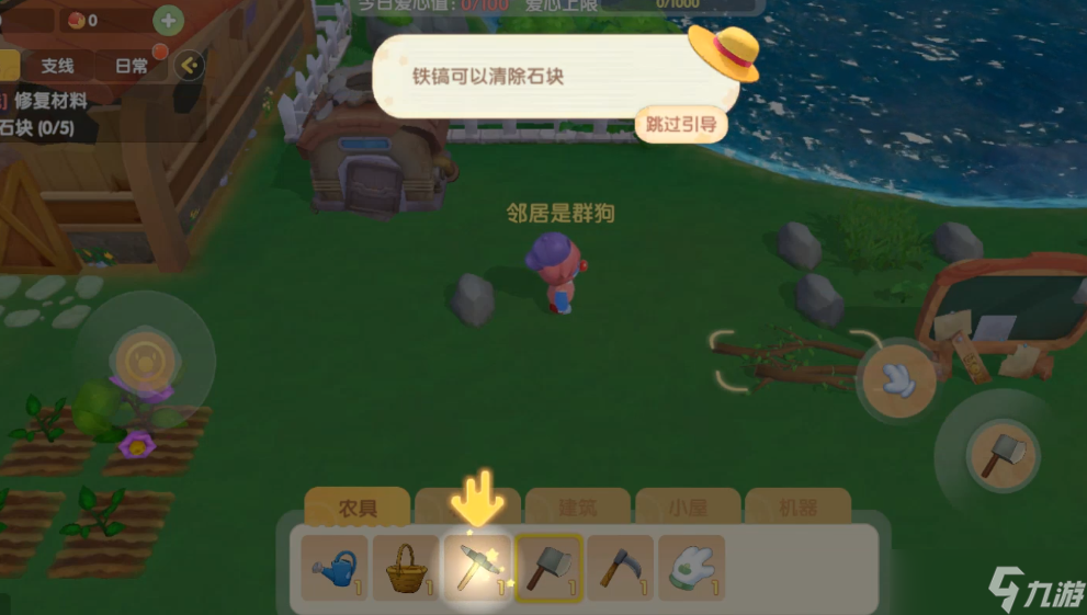 摩尔庄园怎么清理石块