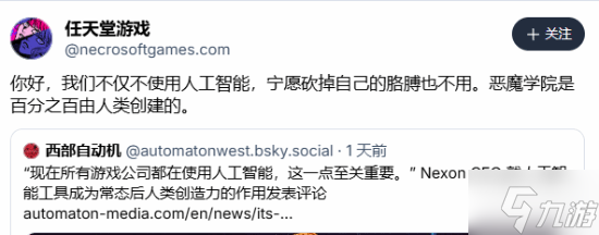 砍手也不用！其他游戏开发者回应《ARC》AI配音争议