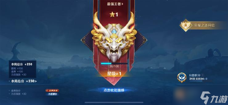 《王者荣耀》立冬福利+匹配机制更新双重惊喜来袭～