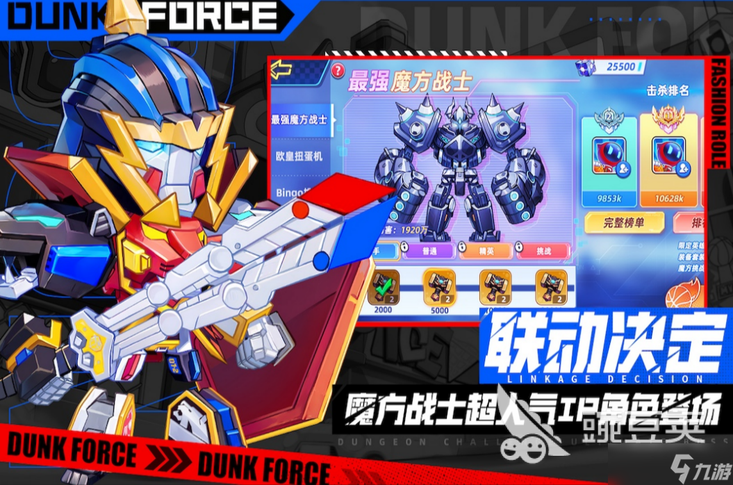 灌篮军团测试资格获取方法 灌篮军团测试资格在哪获取