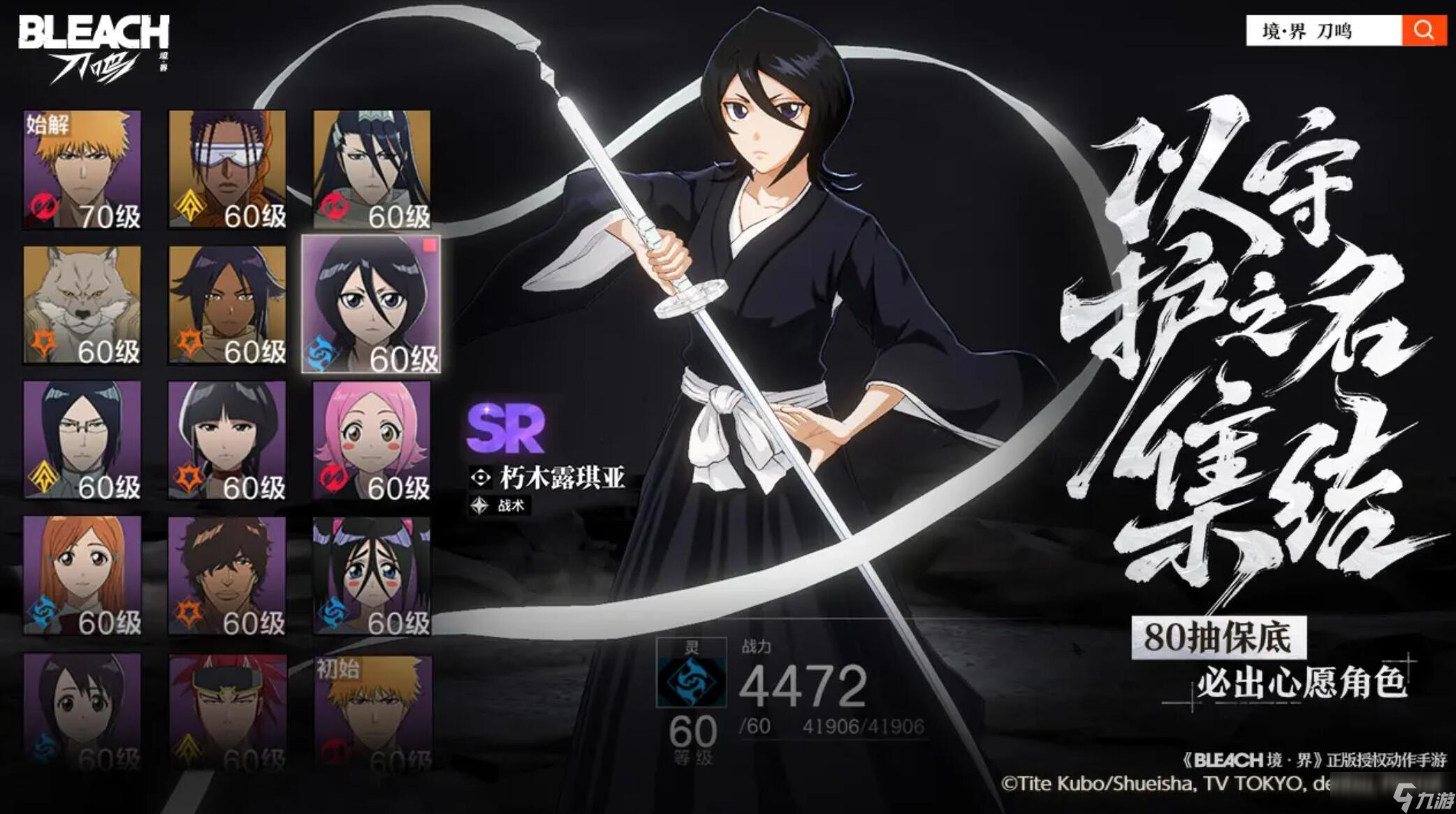 境界刀鸣是端游还是手游安卓手机版 境界刀鸣是什么类型的游戏截图