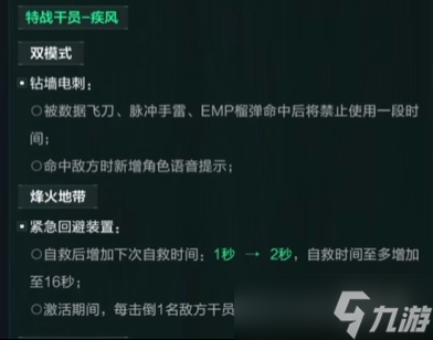 《三角洲行动》s7更新公告一览