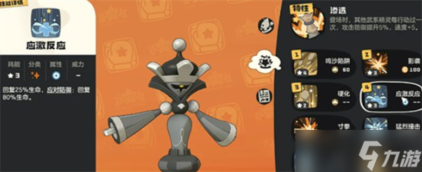 洛克王国世界棋绮后技能效果介绍