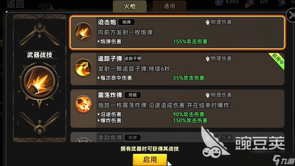 酋长你别跑流派搭配怎么选 择酋长你别跑流派推荐