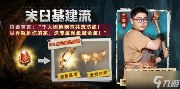 荒原曙光流派选择攻略