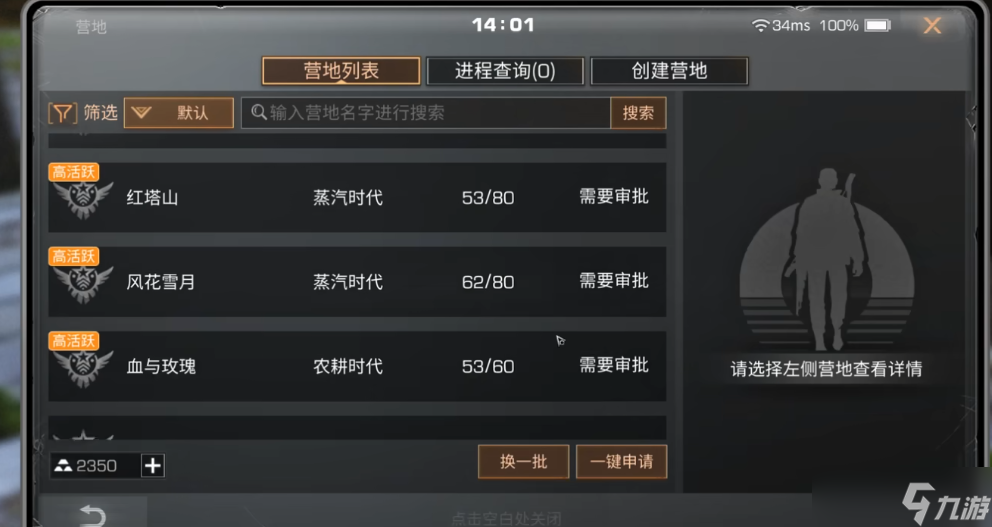 明日之后怎么玩