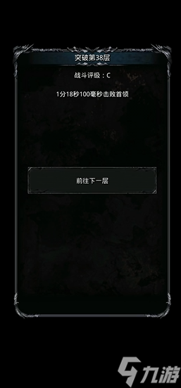 地下城堡2裂隙38层怎么打