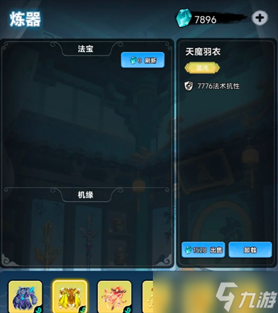 择日修仙防御反击流玩法攻略