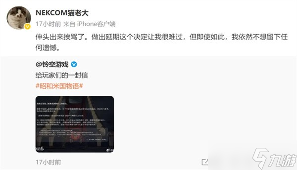 国产单机游戏《昭和米国物语》宣布延期推迟至2026年发布