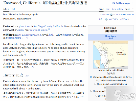 《战地6》11月18日更新 新地图:加州“鬼城”?