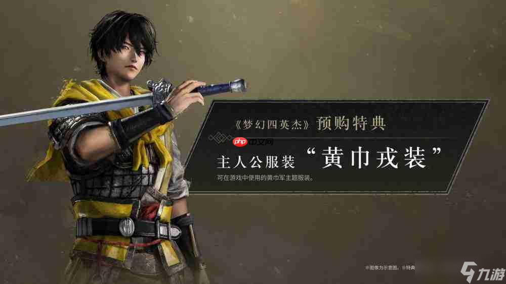 『真 ・ 三国无双 起源』 大型 DLC 『梦幻四英杰』即日起开放预购!