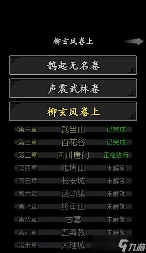 放置江湖攻略(探索江湖门派)