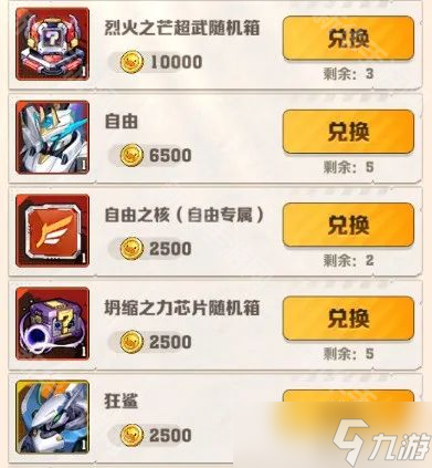 《向僵尸开炮》小黄鸭联动活动商店兑换推荐