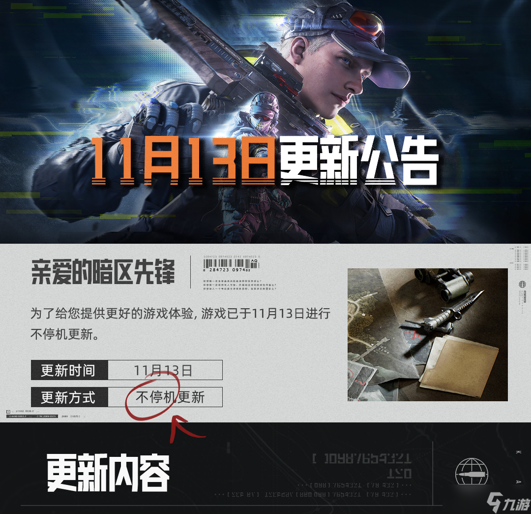 《暗区突围》双雄联袂 双人歼灭战震撼来袭 