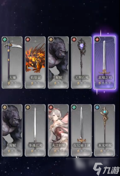 风之痕迹十连抽技巧 风之痕迹抽卡概率介绍