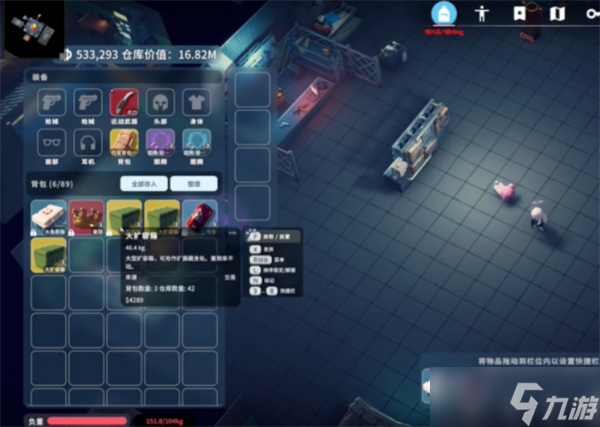 逃离鸭科夫狗狗背包扩充方法