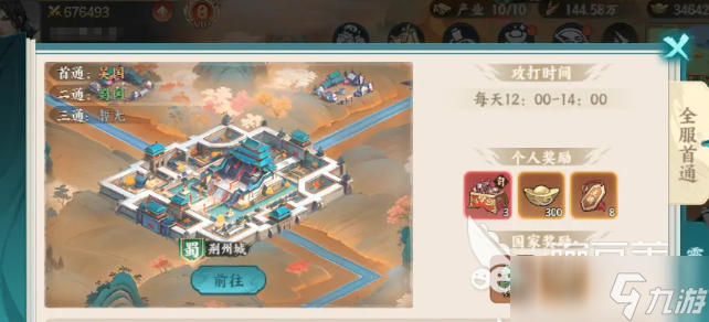 百战群英官渡之战玩法教程 百战群英官渡之战怎么通关