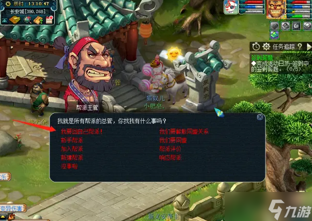 梦幻西游刷青龙给什么