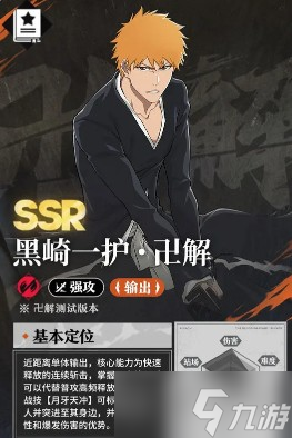 境界刀鸣始解一护培养攻略指南