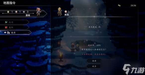 《歧路旅人0》试玩报告：今天咋不是12月4号？