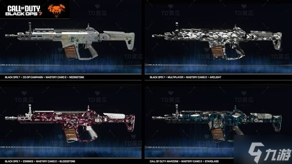 《使命召唤22黑色行动7》武器迷彩系统详细介绍 武器迷彩获取方式