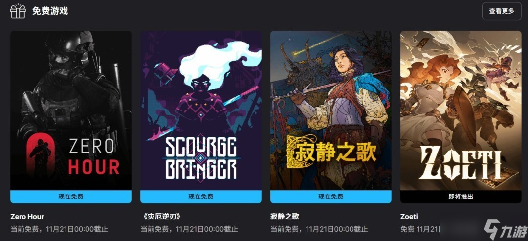 Epic本周送三款游戏:灾厄逆刃、寂静之歌、Zero Hour免费领