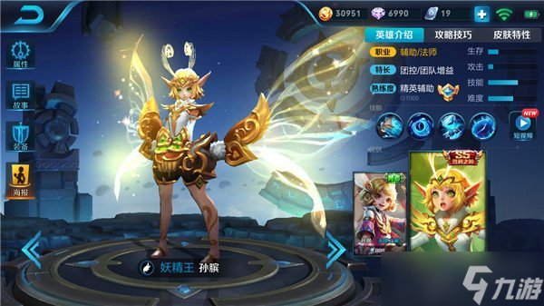 王者荣耀时光操控者孙膑 孙膑出装全面解析