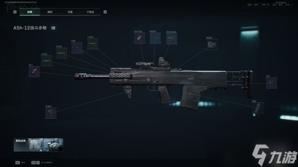 《三角洲行动》s7赛季ASh-12改枪方案