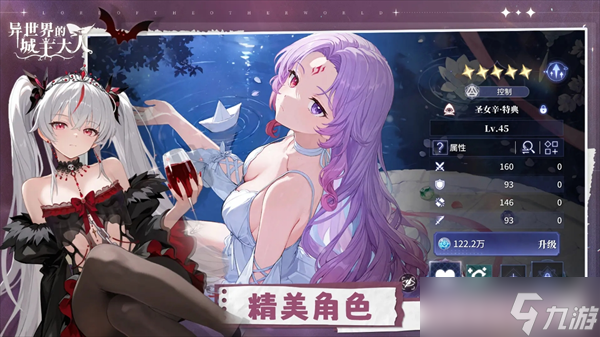 异世界的城主大人白嫖队阵容搭配思路解析