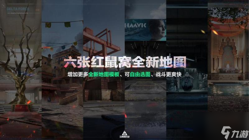 全新赛季「阿萨拉」正式上线，解锁对局新体验！