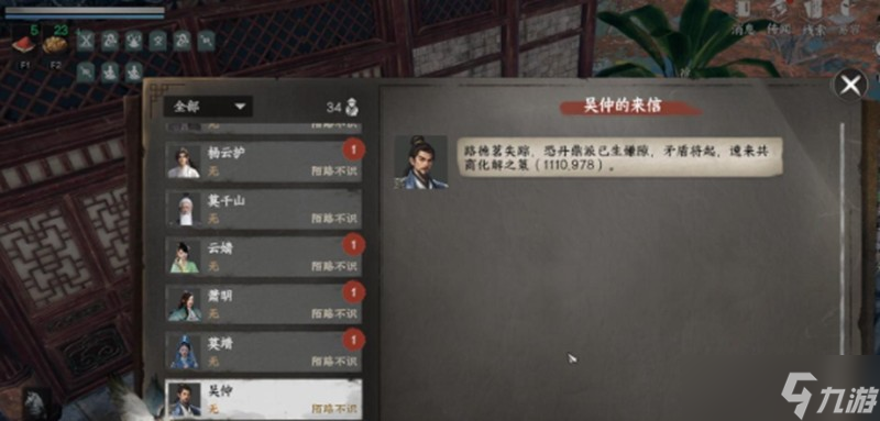 下一站江湖2霸下剑谱怎么获取 霸下剑谱获取方法介绍