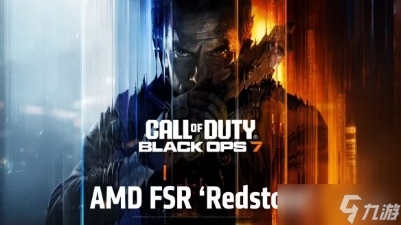 《黑色行动7》支持Redstone FSR！包含光线再生特性