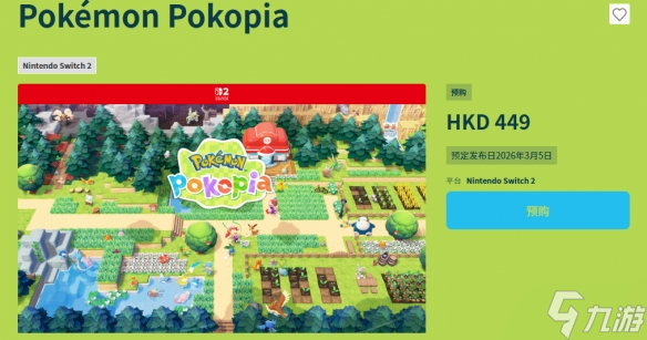 《宝可梦Pokopia》开启预购:449港元 容量大小10GB!