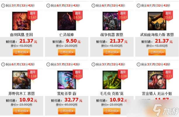 英雄联盟什么时候半价？全面解析折扣活动规则与时间点